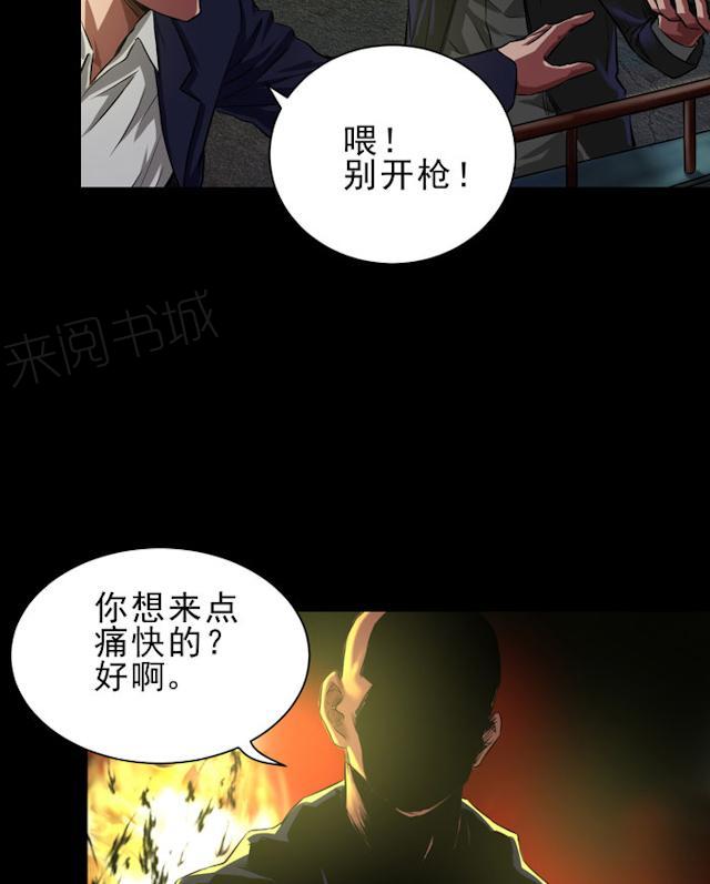 《缉凶》漫画最新章节第39话 痛快一点免费下拉式在线观看章节第【19】张图片