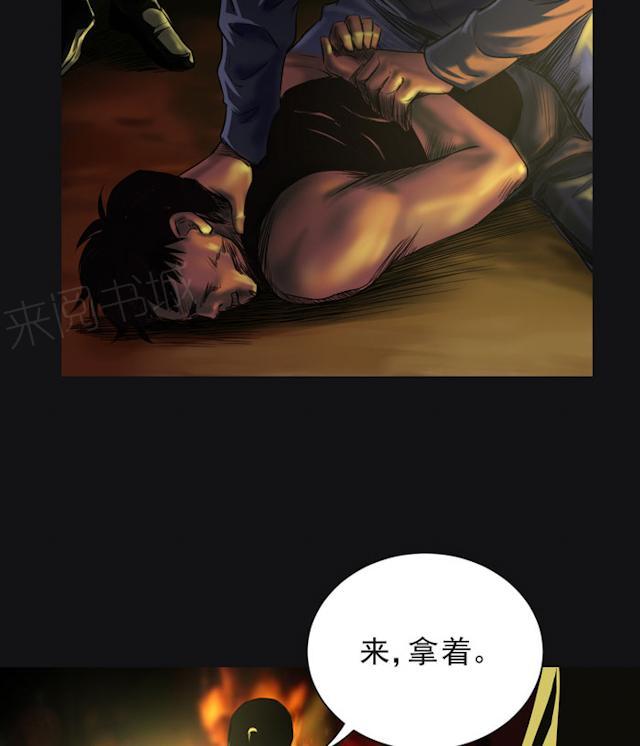 《缉凶》漫画最新章节第39话 痛快一点免费下拉式在线观看章节第【11】张图片