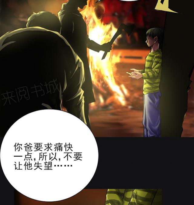 《缉凶》漫画最新章节第39话 痛快一点免费下拉式在线观看章节第【10】张图片