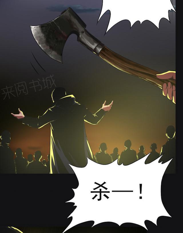 《缉凶》漫画最新章节第39话 痛快一点免费下拉式在线观看章节第【3】张图片