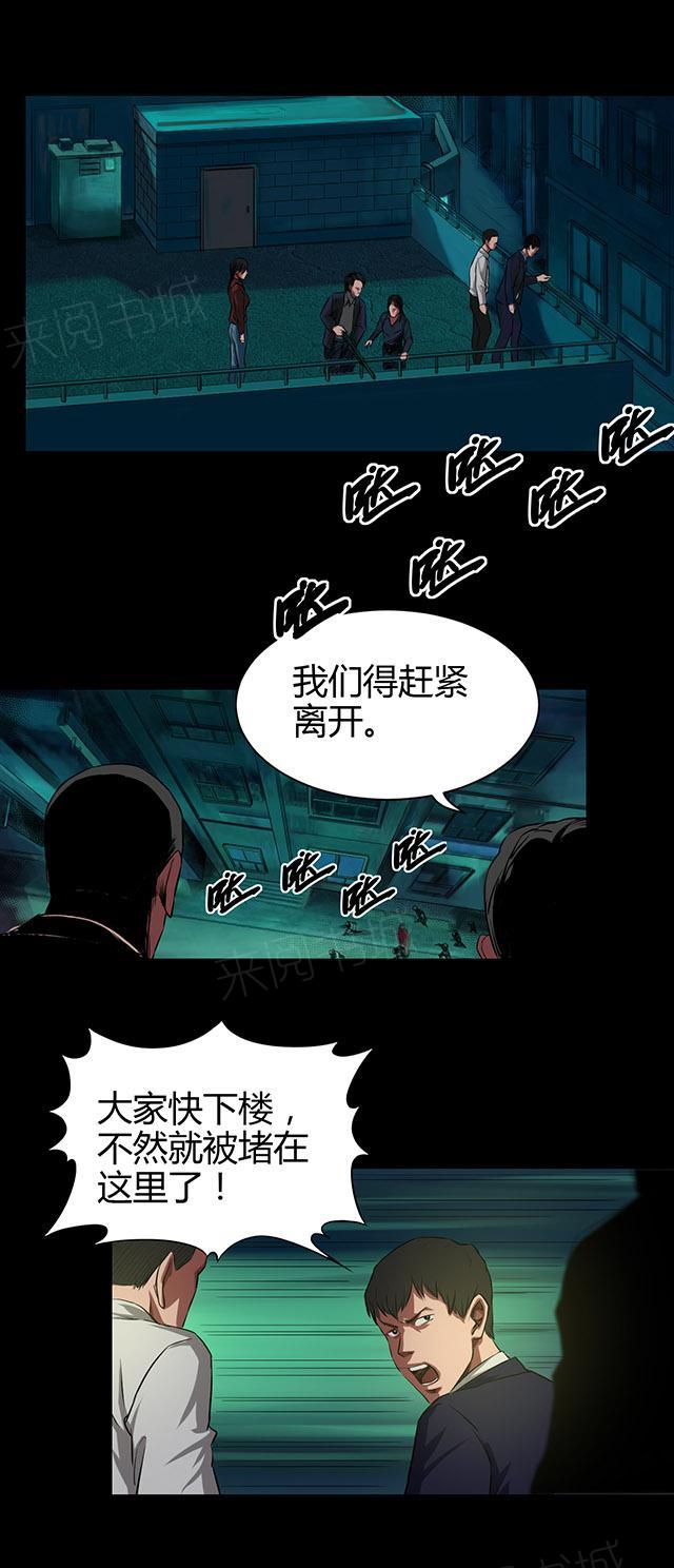 《缉凶》漫画最新章节第40话 逃生免费下拉式在线观看章节第【14】张图片