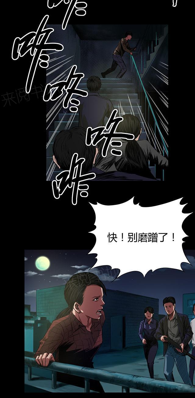 《缉凶》漫画最新章节第40话 逃生免费下拉式在线观看章节第【10】张图片