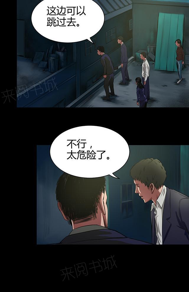 《缉凶》漫画最新章节第40话 逃生免费下拉式在线观看章节第【6】张图片