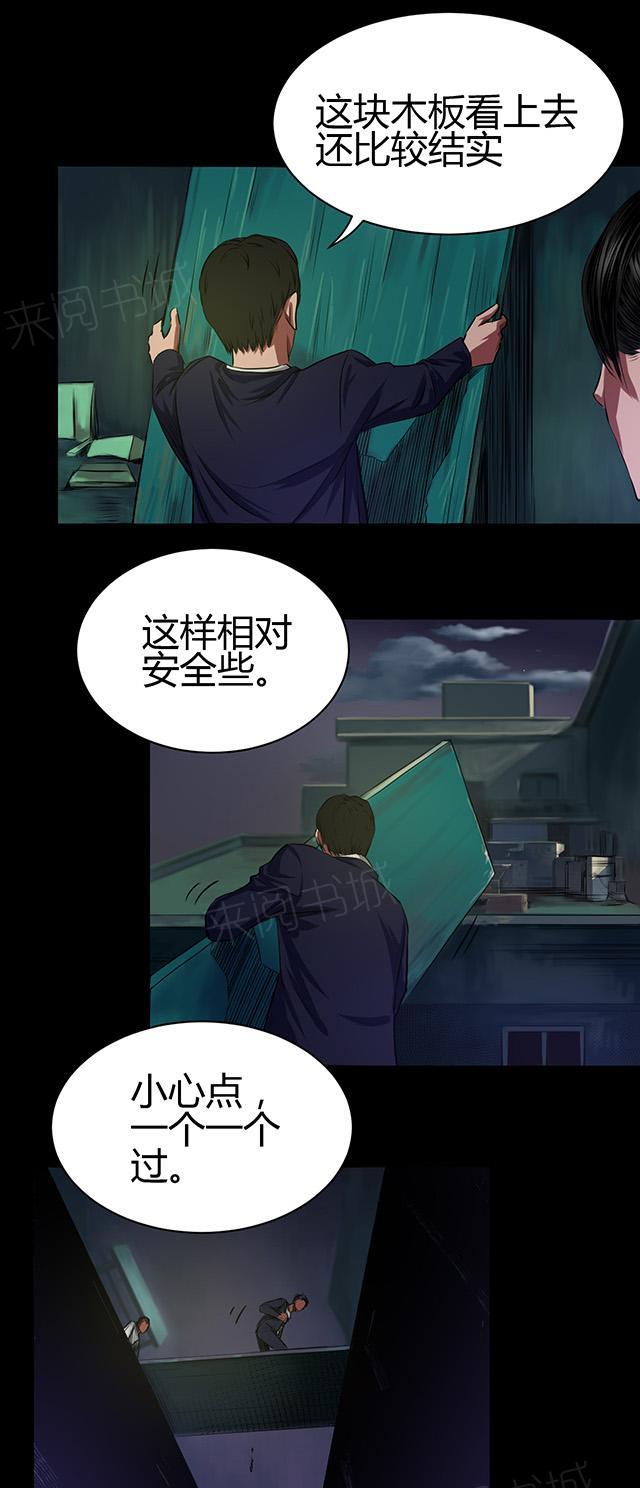 《缉凶》漫画最新章节第40话 逃生免费下拉式在线观看章节第【5】张图片