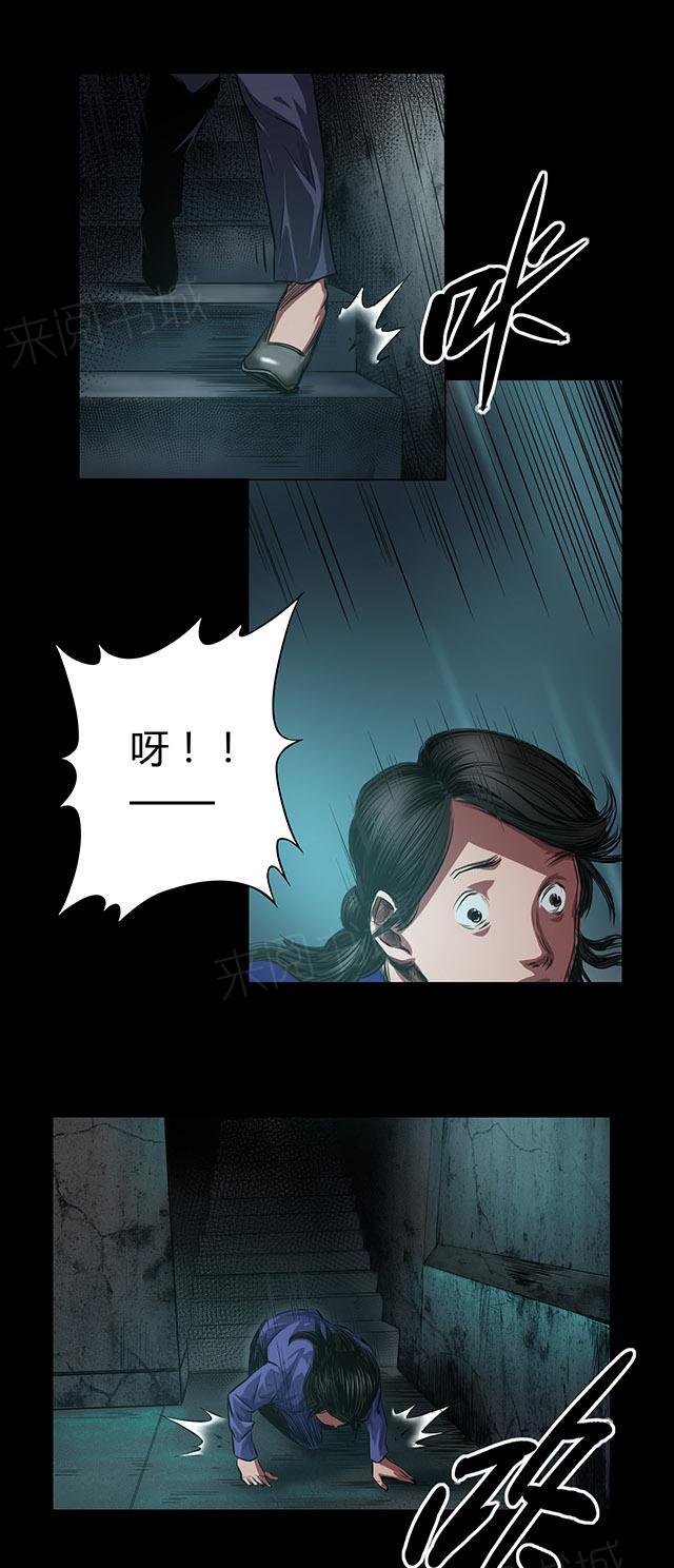 《缉凶》漫画最新章节第40话 逃生免费下拉式在线观看章节第【2】张图片