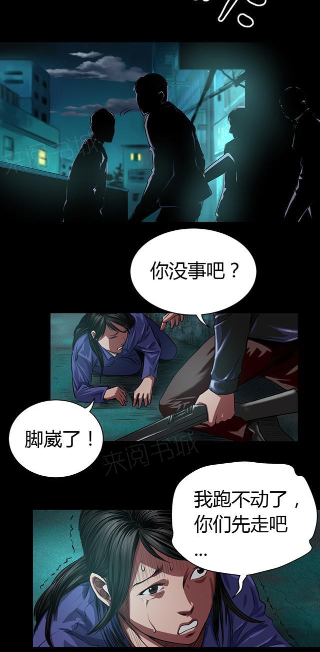 《缉凶》漫画最新章节第40话 逃生免费下拉式在线观看章节第【1】张图片