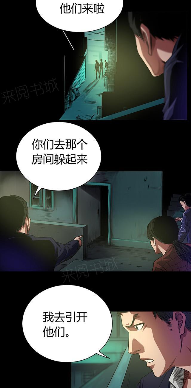 《缉凶》漫画最新章节第41话 钟涛免费下拉式在线观看章节第【17】张图片