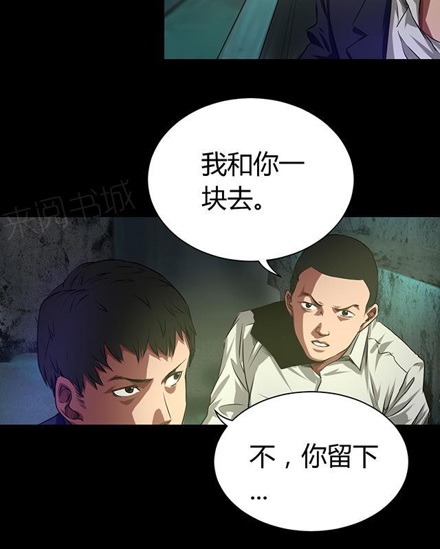 《缉凶》漫画最新章节第41话 钟涛免费下拉式在线观看章节第【16】张图片