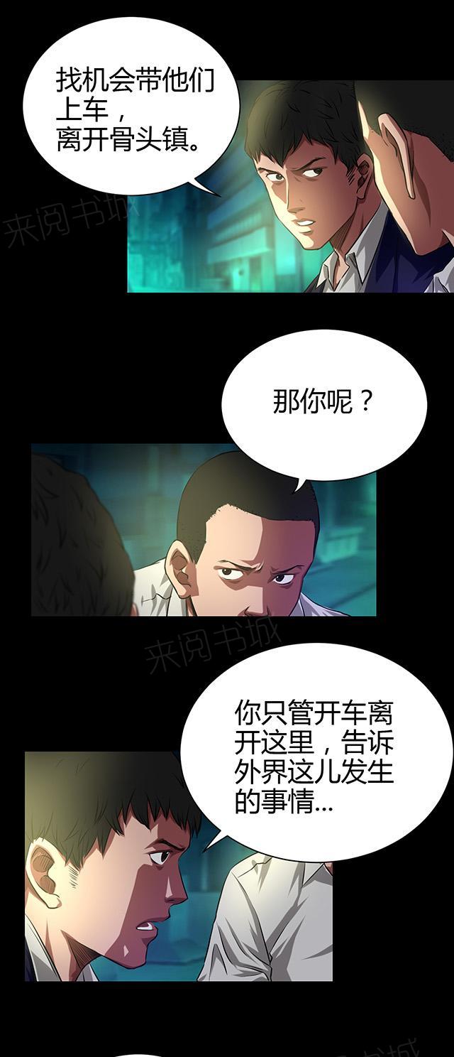 《缉凶》漫画最新章节第41话 钟涛免费下拉式在线观看章节第【15】张图片