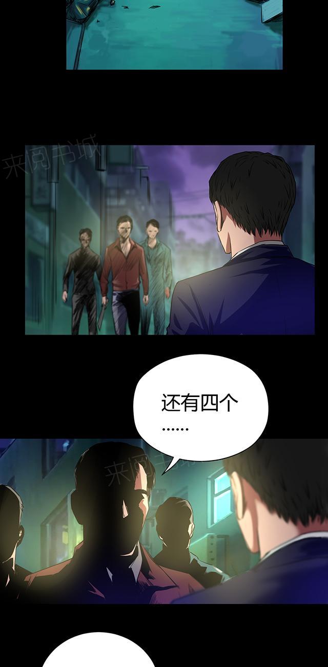 《缉凶》漫画最新章节第41话 钟涛免费下拉式在线观看章节第【8】张图片