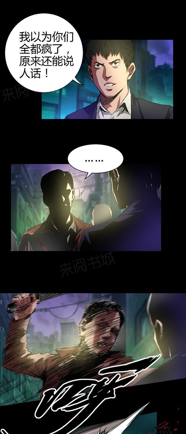 《缉凶》漫画最新章节第41话 钟涛免费下拉式在线观看章节第【6】张图片