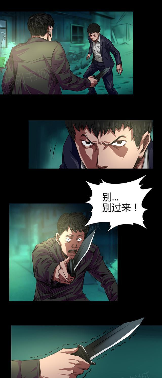 《缉凶》漫画最新章节第41话 钟涛免费下拉式在线观看章节第【2】张图片