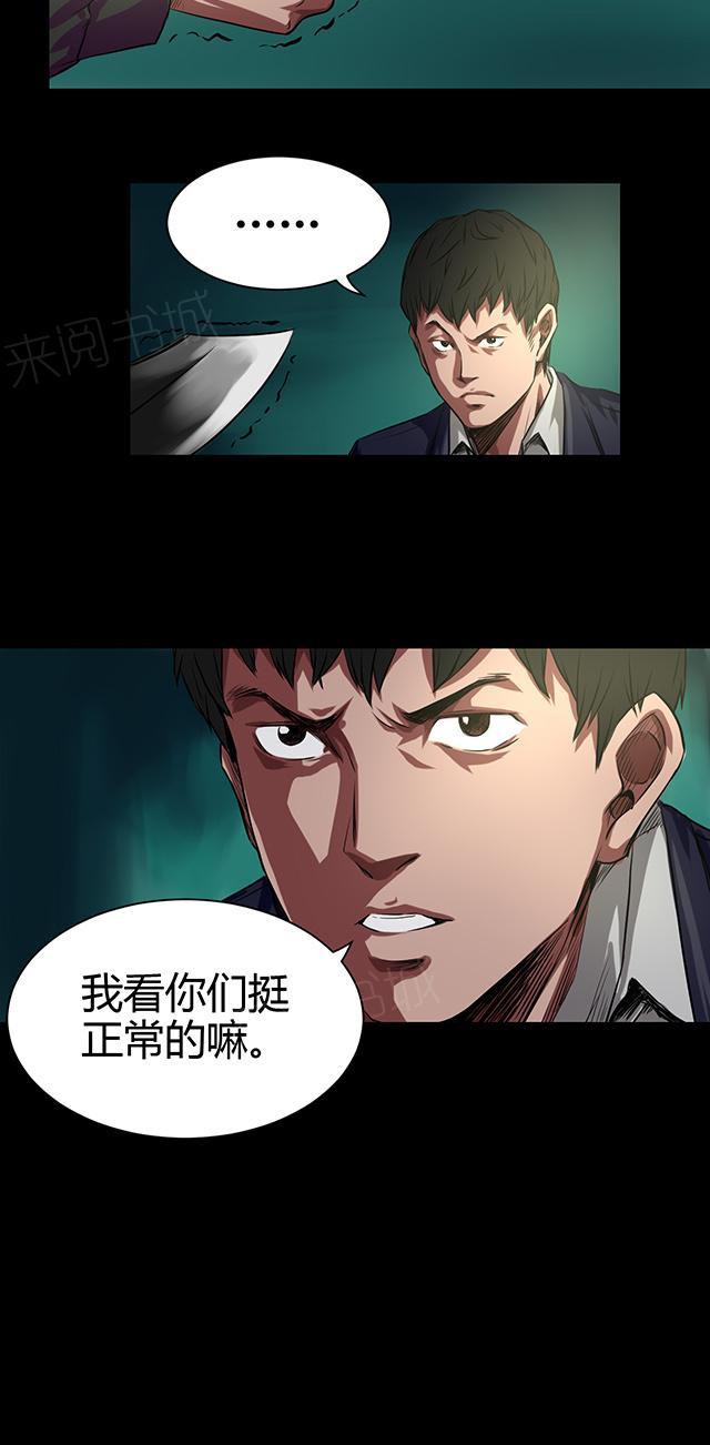 《缉凶》漫画最新章节第41话 钟涛免费下拉式在线观看章节第【1】张图片