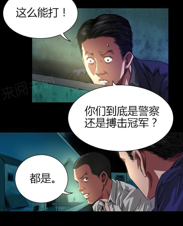 《缉凶》漫画最新章节第42话 适者生存免费下拉式在线观看章节第【30】张图片