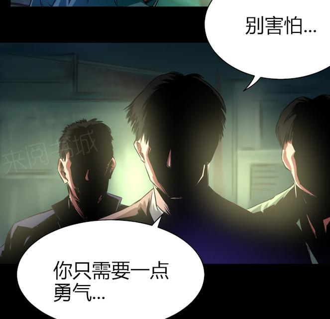 《缉凶》漫画最新章节第42话 适者生存免费下拉式在线观看章节第【21】张图片