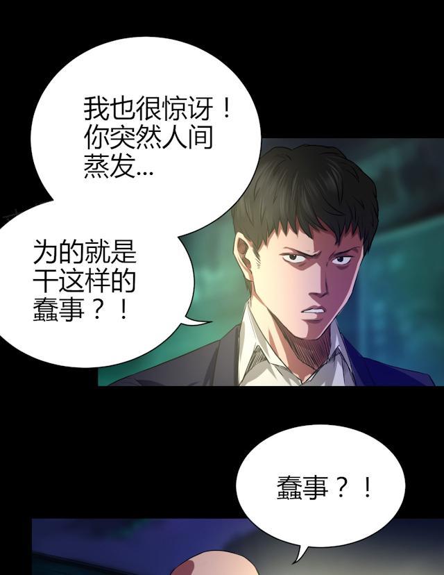 《缉凶》漫画最新章节第42话 适者生存免费下拉式在线观看章节第【8】张图片