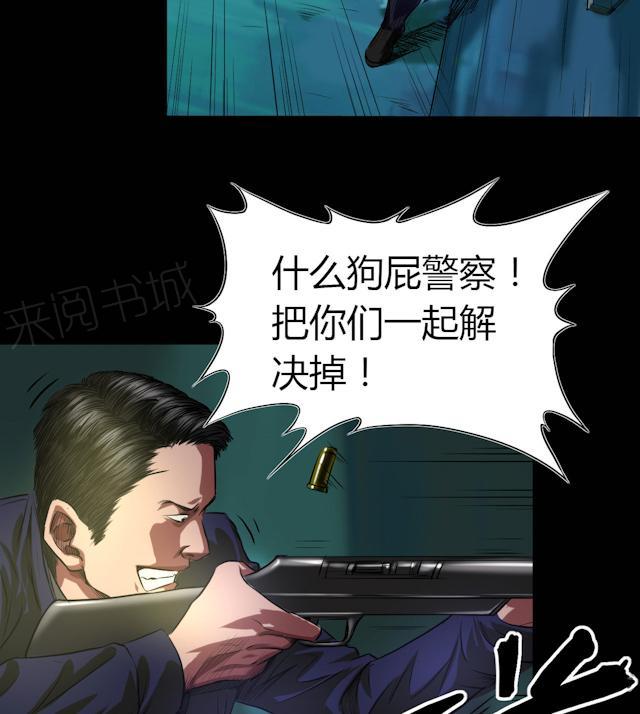 《缉凶》漫画最新章节第43话 钟叔的对话免费下拉式在线观看章节第【26】张图片