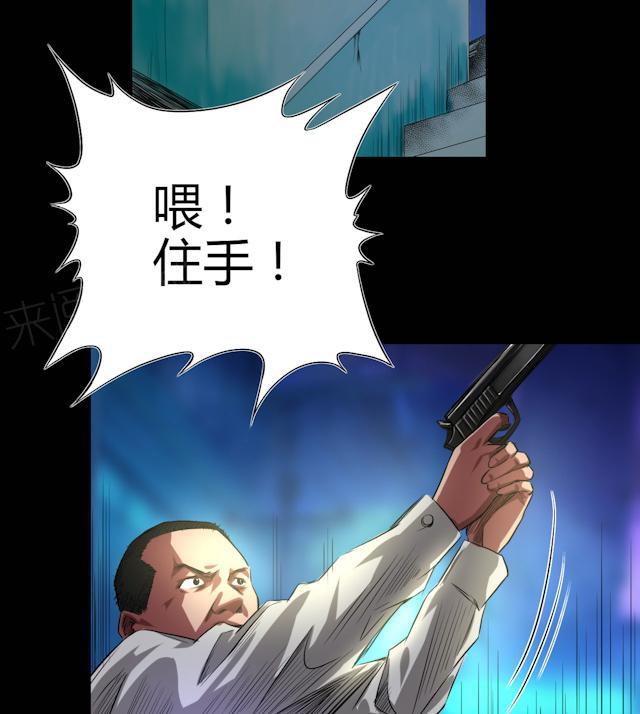 《缉凶》漫画最新章节第43话 钟叔的对话免费下拉式在线观看章节第【21】张图片