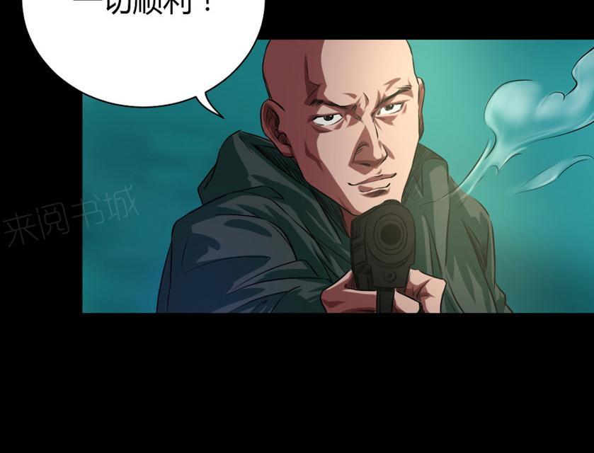 《缉凶》漫画最新章节第43话 钟叔的对话免费下拉式在线观看章节第【8】张图片