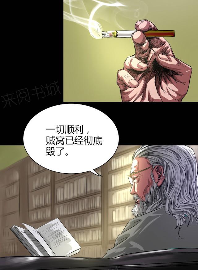 《缉凶》漫画最新章节第43话 钟叔的对话免费下拉式在线观看章节第【5】张图片