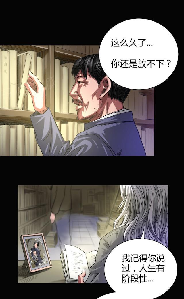 《缉凶》漫画最新章节第43话 钟叔的对话免费下拉式在线观看章节第【3】张图片