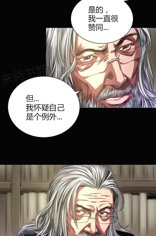 《缉凶》漫画最新章节第43话 钟叔的对话免费下拉式在线观看章节第【2】张图片