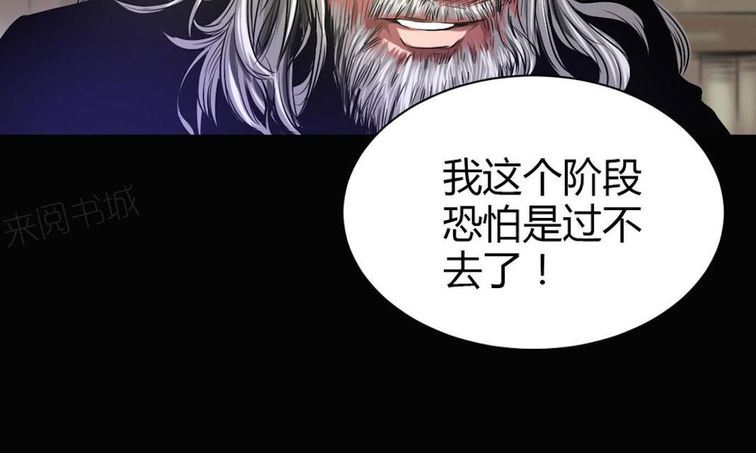 《缉凶》漫画最新章节第43话 钟叔的对话免费下拉式在线观看章节第【1】张图片