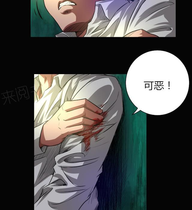 《缉凶》漫画最新章节第44话 四年前免费下拉式在线观看章节第【33】张图片