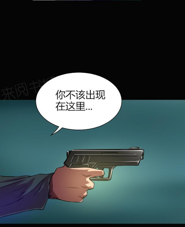 《缉凶》漫画最新章节第44话 四年前免费下拉式在线观看章节第【32】张图片