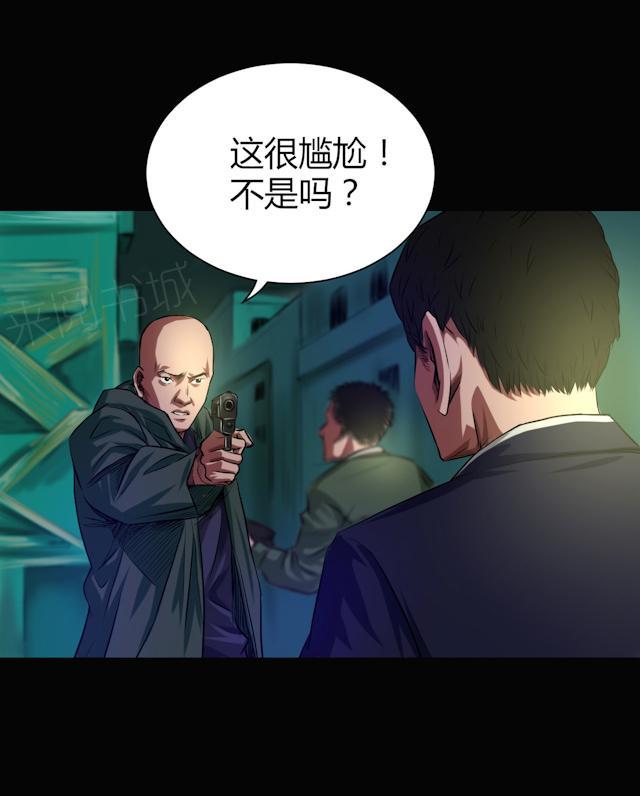 《缉凶》漫画最新章节第44话 四年前免费下拉式在线观看章节第【31】张图片