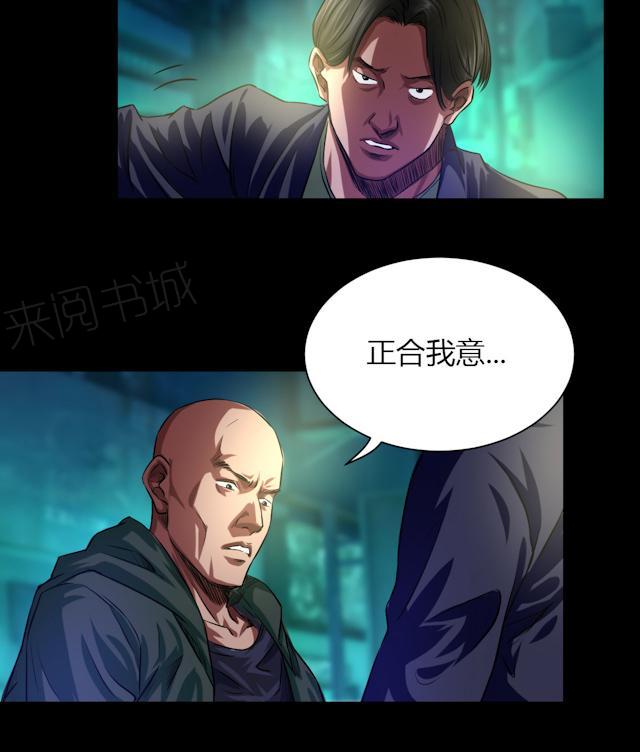 《缉凶》漫画最新章节第44话 四年前免费下拉式在线观看章节第【20】张图片