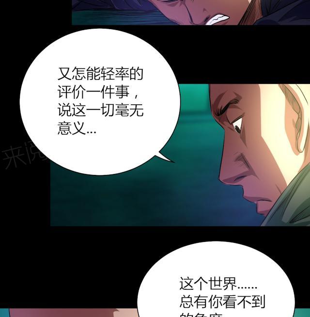 《缉凶》漫画最新章节第44话 四年前免费下拉式在线观看章节第【16】张图片