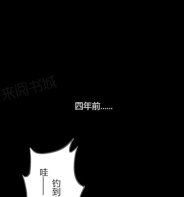 《缉凶》漫画最新章节第44话 四年前免费下拉式在线观看章节第【14】张图片