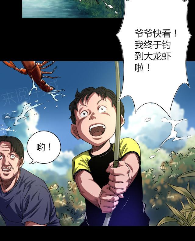 《缉凶》漫画最新章节第44话 四年前免费下拉式在线观看章节第【12】张图片