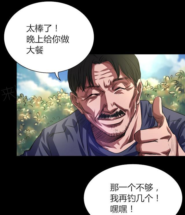 《缉凶》漫画最新章节第44话 四年前免费下拉式在线观看章节第【11】张图片