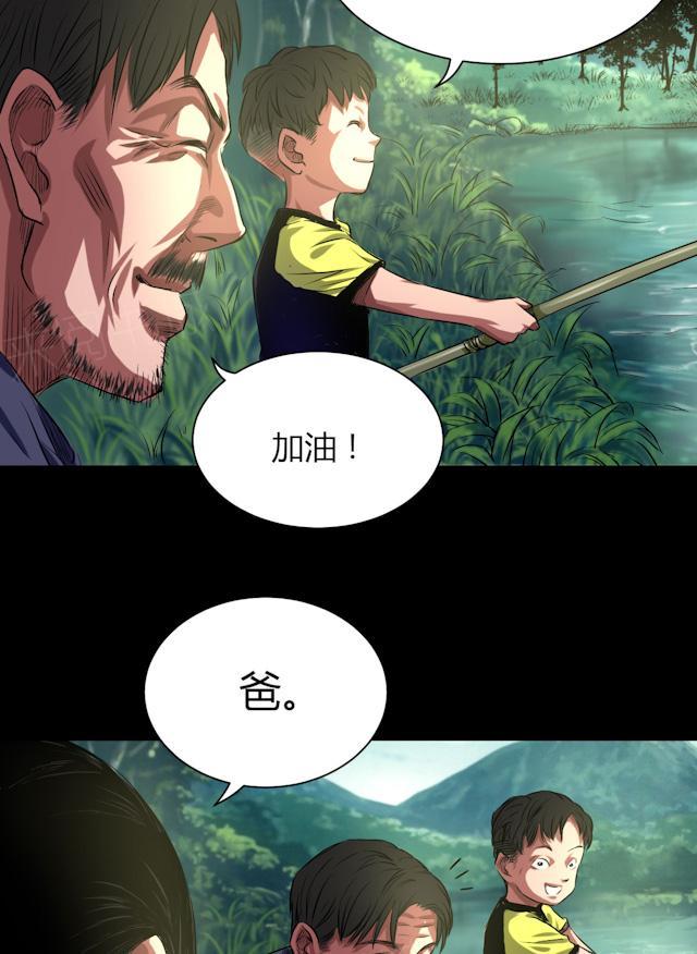 《缉凶》漫画最新章节第44话 四年前免费下拉式在线观看章节第【10】张图片