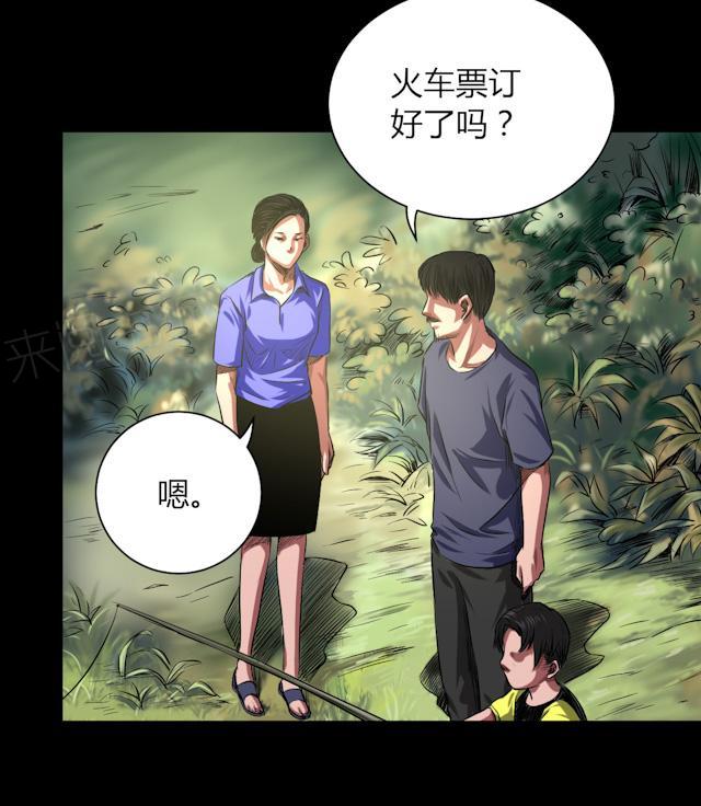 《缉凶》漫画最新章节第44话 四年前免费下拉式在线观看章节第【6】张图片