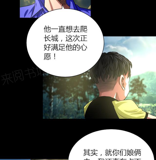 《缉凶》漫画最新章节第44话 四年前免费下拉式在线观看章节第【2】张图片