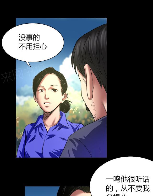 《缉凶》漫画最新章节第45话 审判免费下拉式在线观看章节第【34】张图片