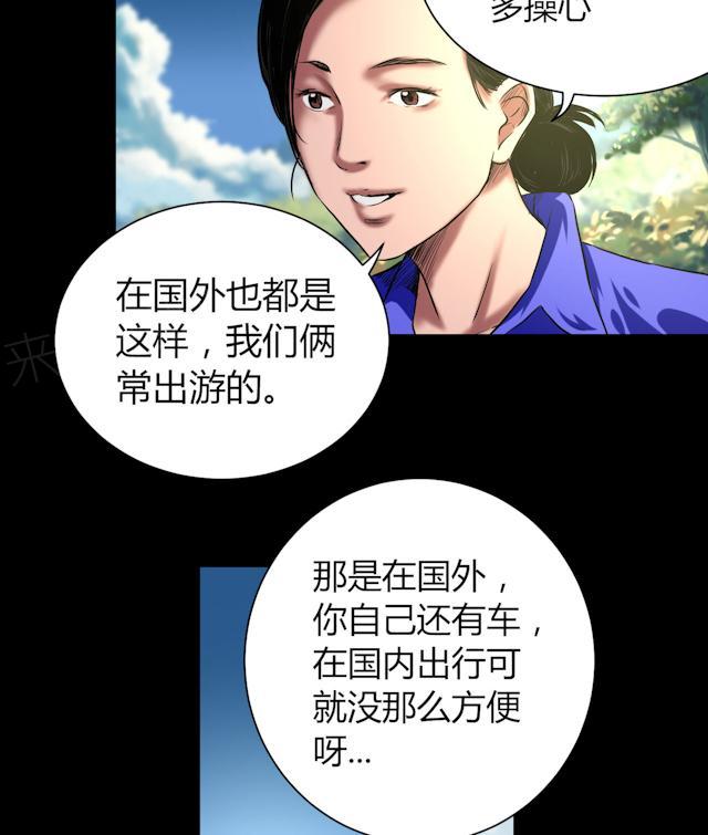 《缉凶》漫画最新章节第45话 审判免费下拉式在线观看章节第【33】张图片