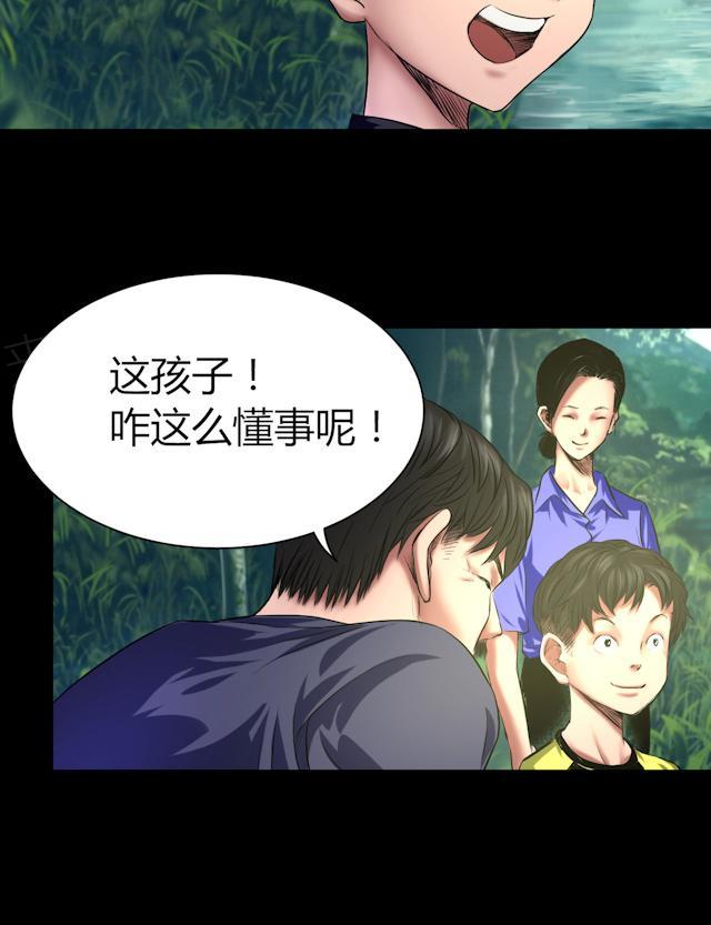 《缉凶》漫画最新章节第45话 审判免费下拉式在线观看章节第【31】张图片