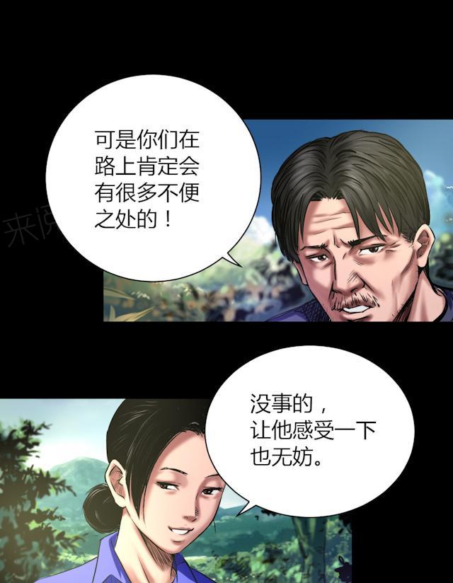 《缉凶》漫画最新章节第45话 审判免费下拉式在线观看章节第【30】张图片