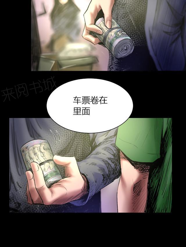 《缉凶》漫画最新章节第45话 审判免费下拉式在线观看章节第【27】张图片