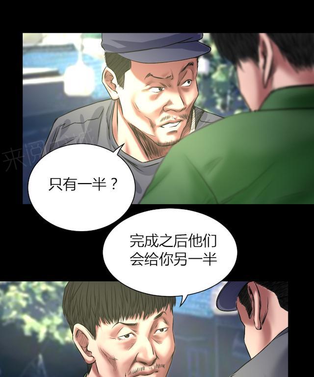 《缉凶》漫画最新章节第45话 审判免费下拉式在线观看章节第【26】张图片