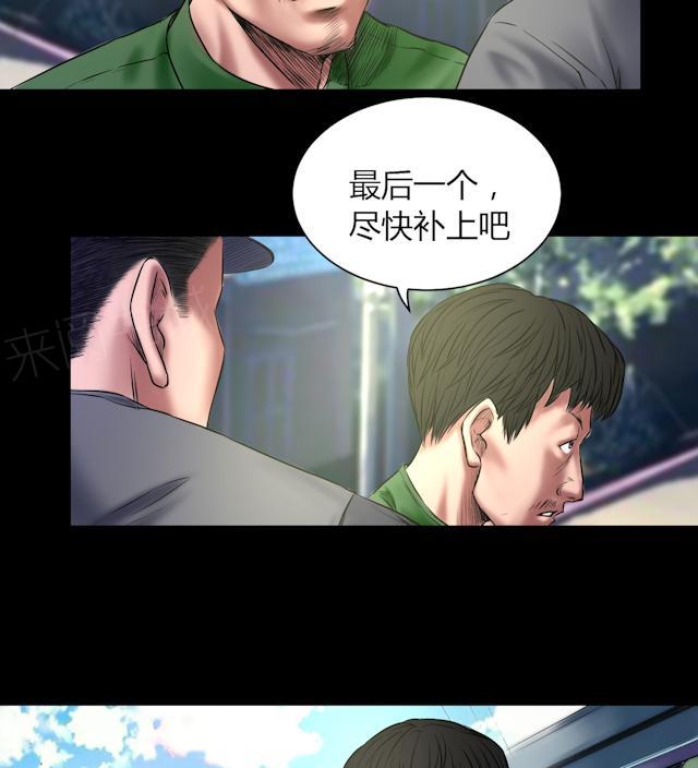 《缉凶》漫画最新章节第45话 审判免费下拉式在线观看章节第【25】张图片