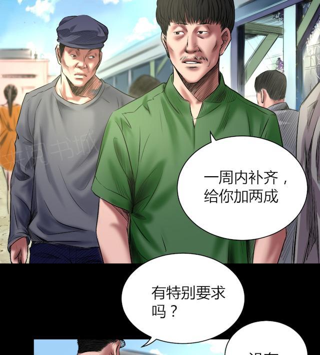 《缉凶》漫画最新章节第45话 审判免费下拉式在线观看章节第【24】张图片