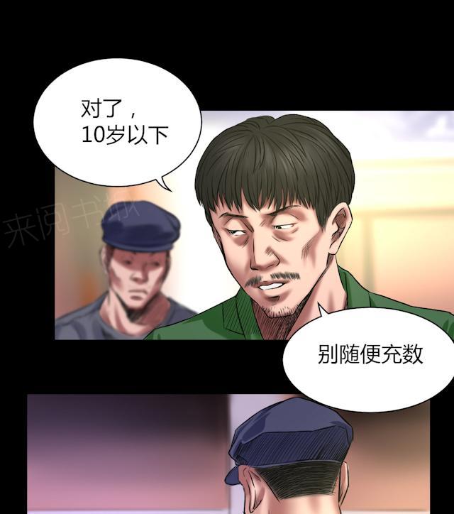 《缉凶》漫画最新章节第45话 审判免费下拉式在线观看章节第【22】张图片