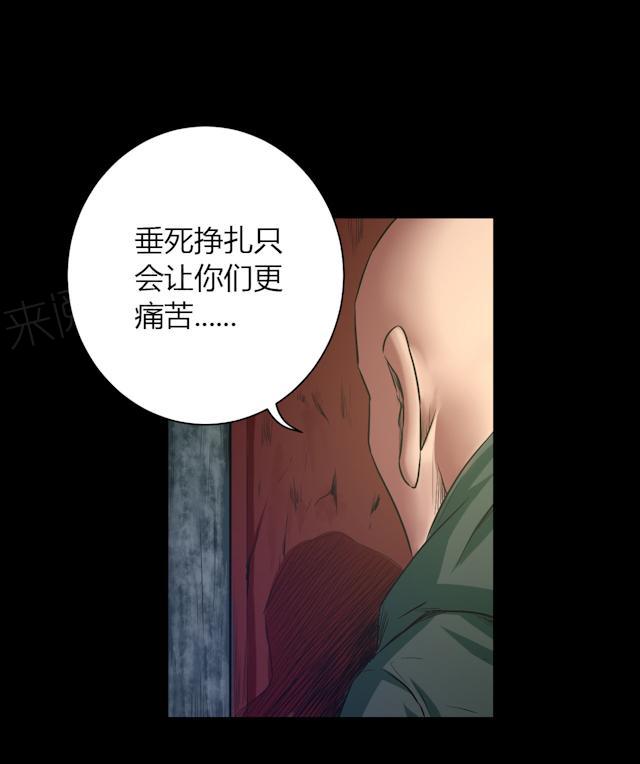 《缉凶》漫画最新章节第45话 审判免费下拉式在线观看章节第【13】张图片