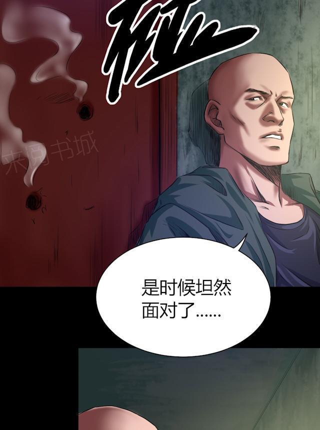 《缉凶》漫画最新章节第45话 审判免费下拉式在线观看章节第【11】张图片