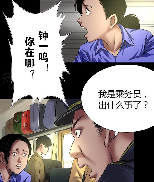 《缉凶》漫画最新章节第45话 审判免费下拉式在线观看章节第【6】张图片